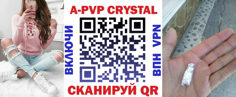 Купить закладки  Петухово  A PVP Crystall 