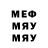 Меф мяу мяу Mykola Greshchuk