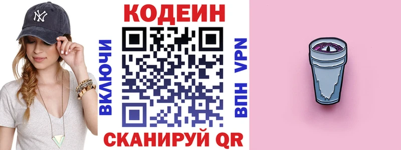 Купить закладки  Петухово  Codein напиток Lean (лин) 