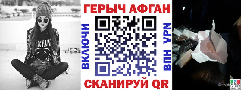Героин хмурый  Купить где  Петухово 