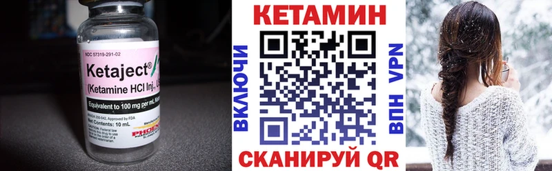 КЕТАМИН VHQ  Купить  Петухово 