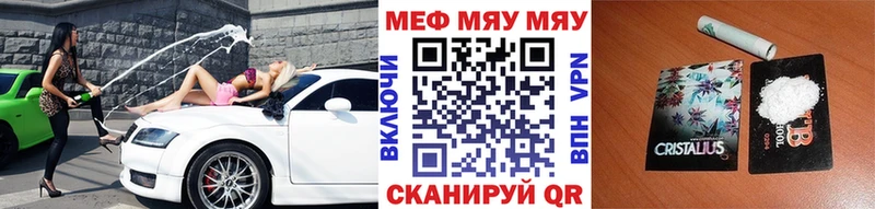 МЕФ кристаллы Петухово