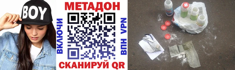 Купить  Петухово  Метадон methadone 